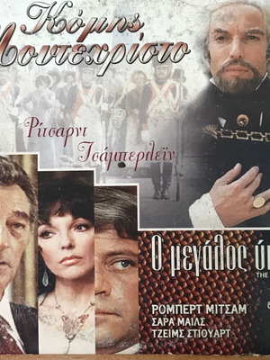 Διπλό DVD Κόμης Μοντεχριστο και Ο Μεγάλος Ύπνος σαν καινούργιο με υπότιτλους