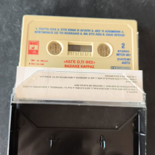 Vasilis Karras Lege Oti Thes cassette tape like new, laiko