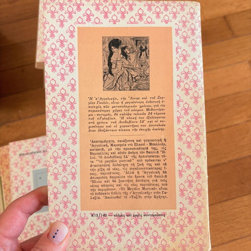 Angelique book collection used, 16 vintage volumes 1964–1965