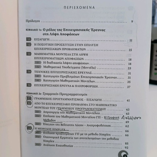 Business Research used, applications in today's business