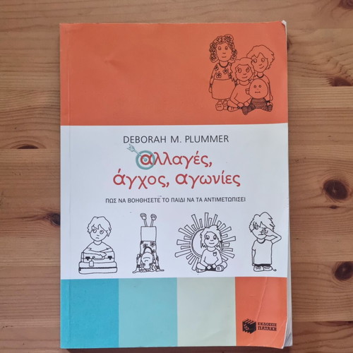 Book "Changes, Anxiety, Worries" by Deborah Plummer used, psychology