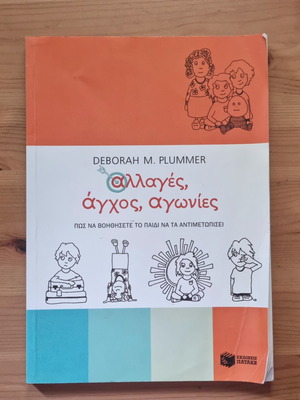 Book "Changes, Anxiety, Worries" by Deborah Plummer used, psychology