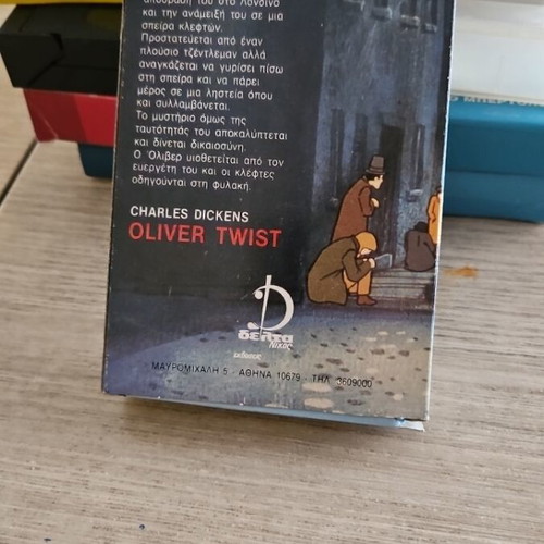 Oliver Twist VHS used, vintage Greek dubbed animation
