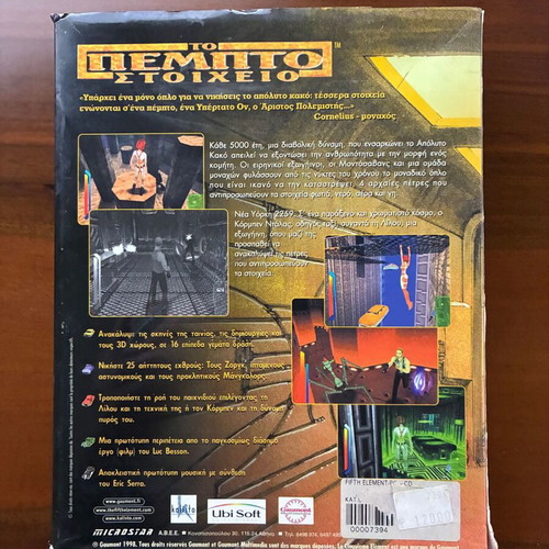 The Fifth Element PC game like new, Greek release complete in box