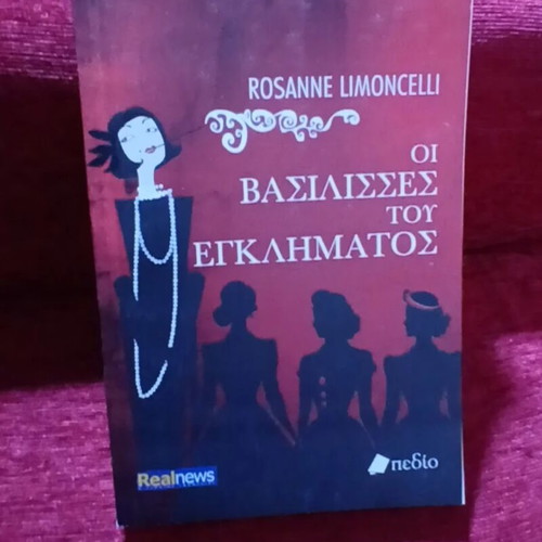 The Queens of Crime by Rosanne Limoncelli like new