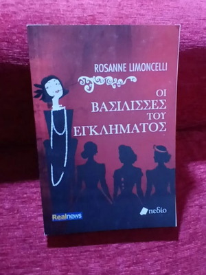 The Queens of Crime by Rosanne Limoncelli like new