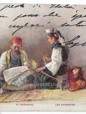 Postcard The Patriots used, painted, 1916