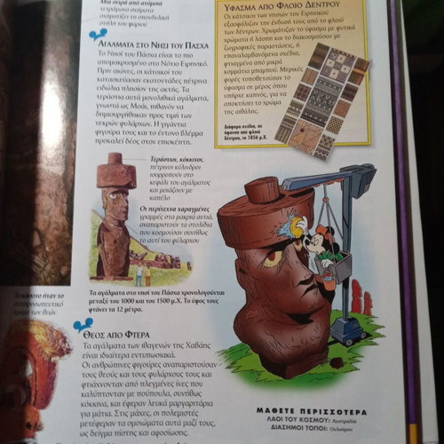 Painting and Sculpture Disney children's encyclopedia like new