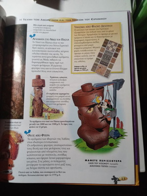 Painting and Sculpture Disney children's encyclopedia like new