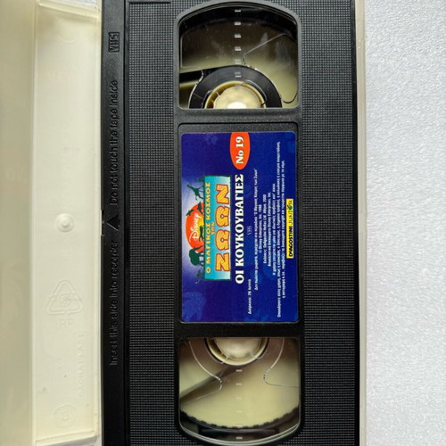 Disney VHS The Magical World of Animals No19 - The Owls used