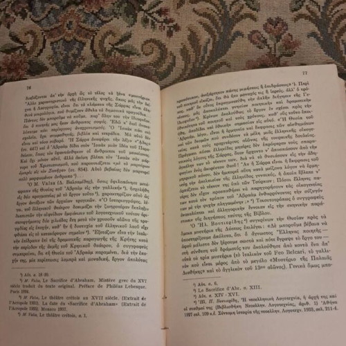 The Sacrifice of Abraham, critical edition by G. Mega