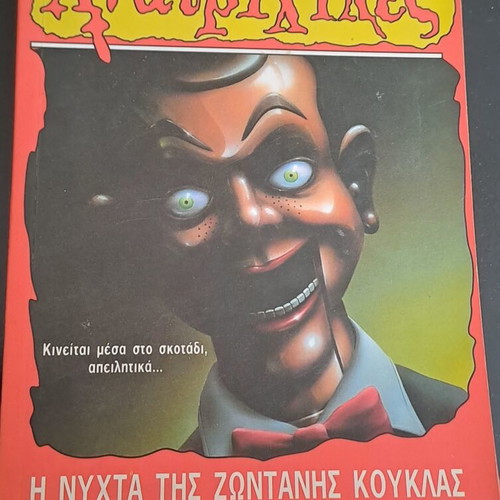 R.L. Stine Goosebumps The Night of the Living Dummy book