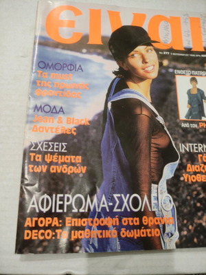 Beauty Fashion Magazine like new with pattern