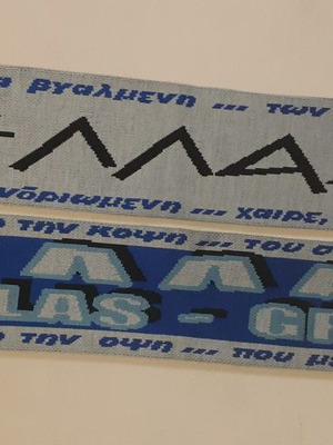 Κασκόλ Εθνική Ελλάδος με Εθνικό Ύμνο 100% ακρυλικό διπλής όψης καινούργιο