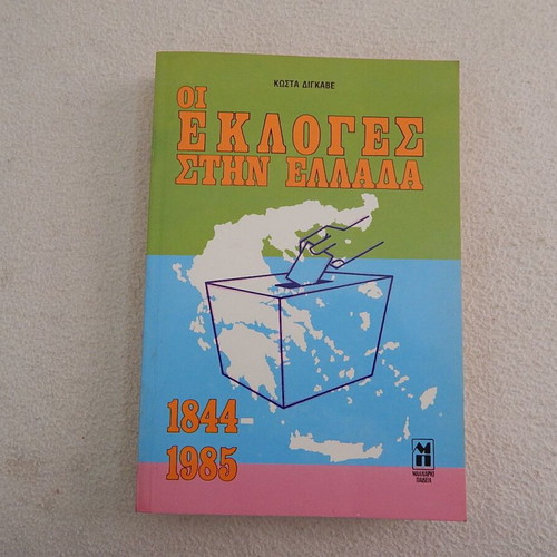 Elections in Greece 1884 - 1985 first edition 1986
