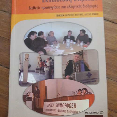Adult Education International Approaches and Greek Paths book like new