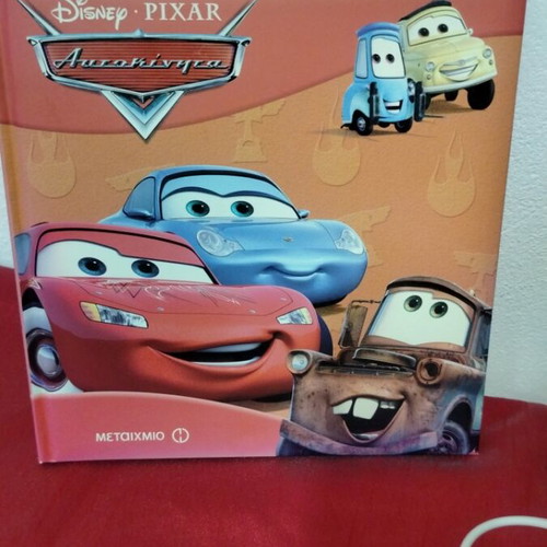 Cars Macqueen children's set like new with two books and lamp