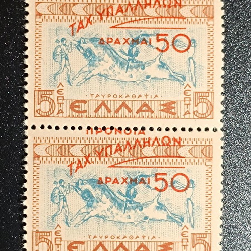 1951 Social Welfare Stamp Pair with Misplaced Marking Unused
