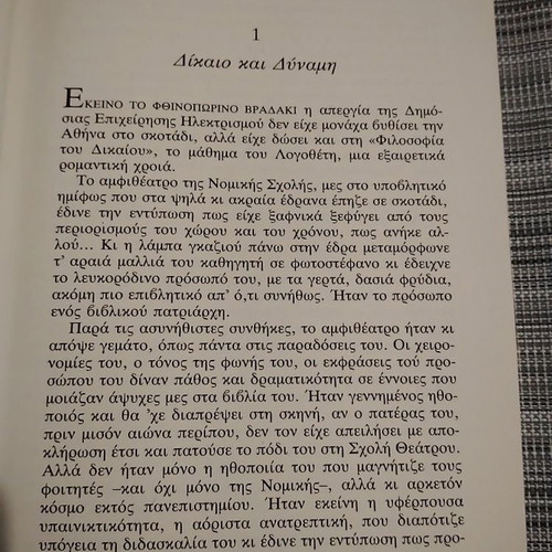 Dyo Ston Kathrefti book used, Greek literature by Lili Kaloutsa-Mavrokefalou
