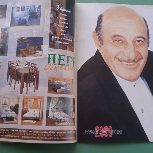 Theatrical program used