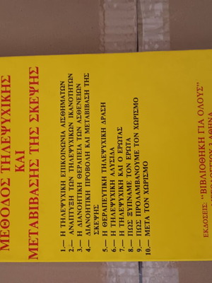 Psychology book like new