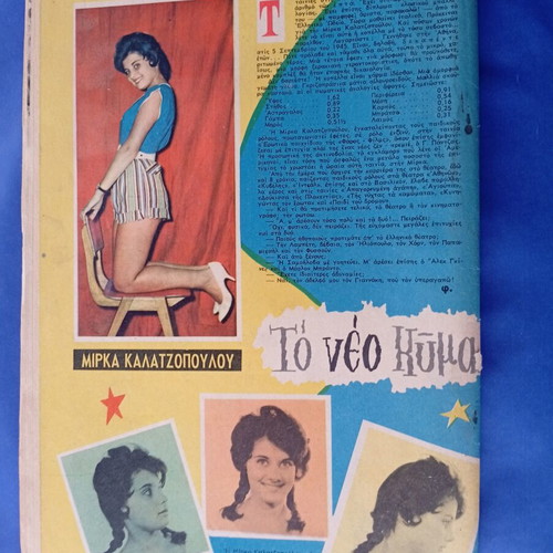 Fantasia magazine used, good condition