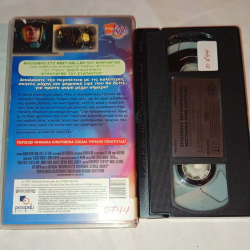 Stratiotes tou Sympantos VHS used, animated sci-fi with subtitles
