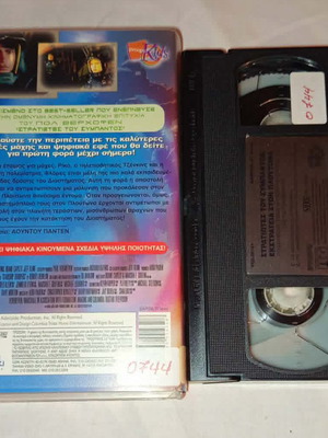 Stratiotes tou Sympantos VHS used, animated sci-fi with subtitles