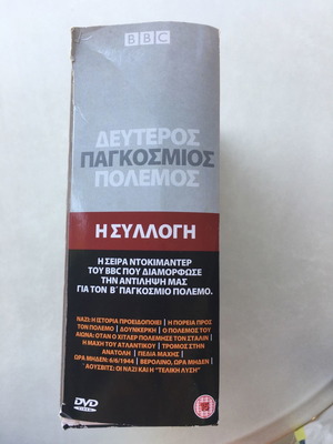DVD, Δεύτερος Παγκόσμιος Πόλεμος