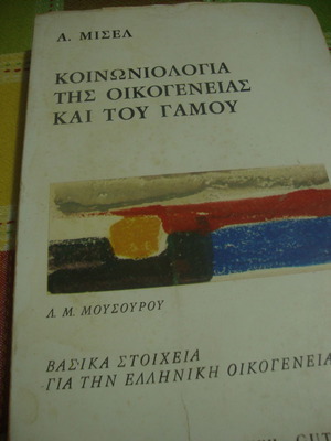 Sociology of Family and Marriage used