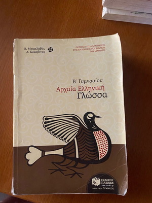 Ancient Greek Aid for 3rd Grade Gymnasium like new