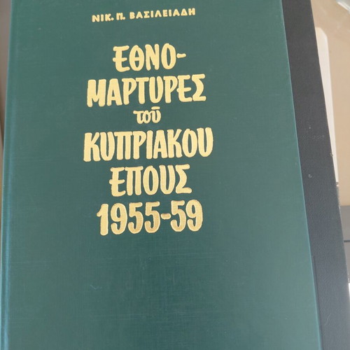 Medical books used, cardiothoracic surgery and encyclopedias collection