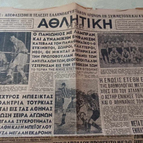 Athlitiki Icho 1946 used, year A, issue 42