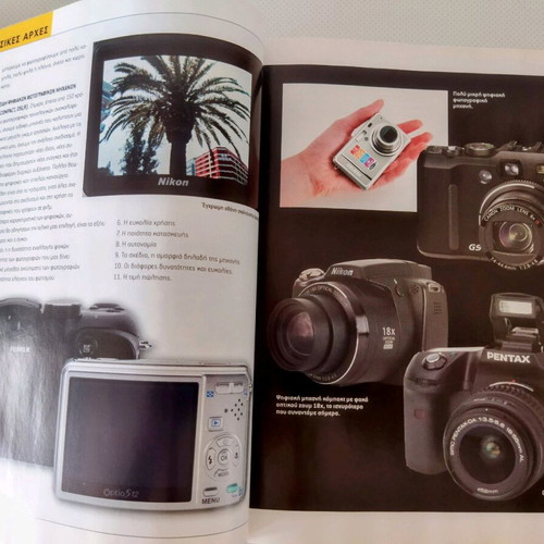 Encyclopedic photography dictionary like new