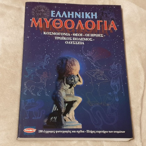 Greek Mythology book with color illustrations