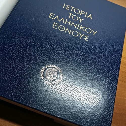 History of the Greek Nation used, Modern Hellenism from 1881 to 1913