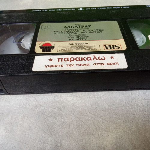 Alcatraz VHS video cassette movie used, 1980s