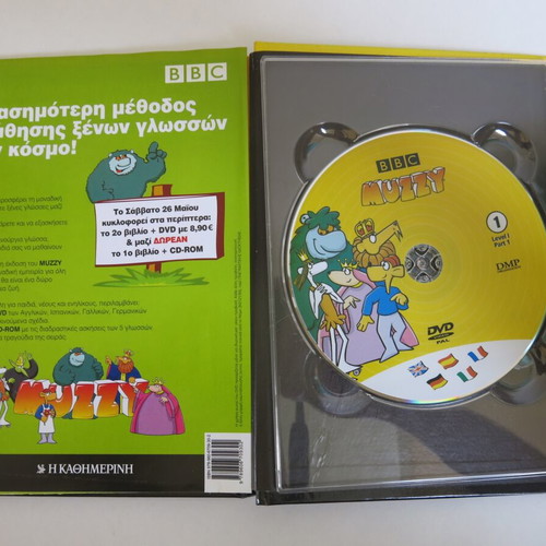 Muzzy Level 1 Part 1 book and DVD set used, multilingual language course