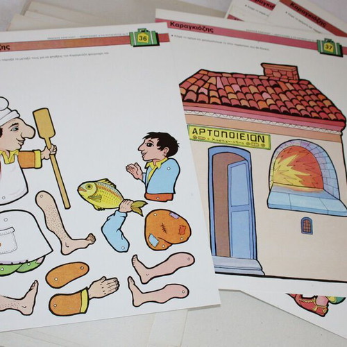 Vintage 80's Kampana Handicrafts and Constructions No5 Karagiozis New