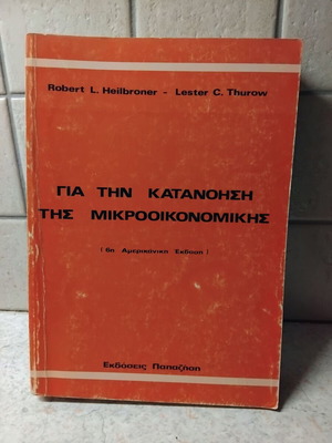 Microeconomics book used with notes