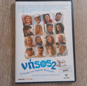 Ελληνική κωμωδία σε DVD