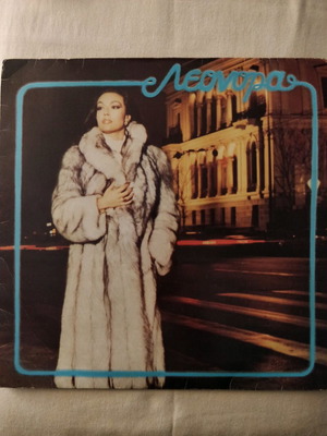 Leonora LP 33 RPM 1986 used, Mimis Plessas, VCI