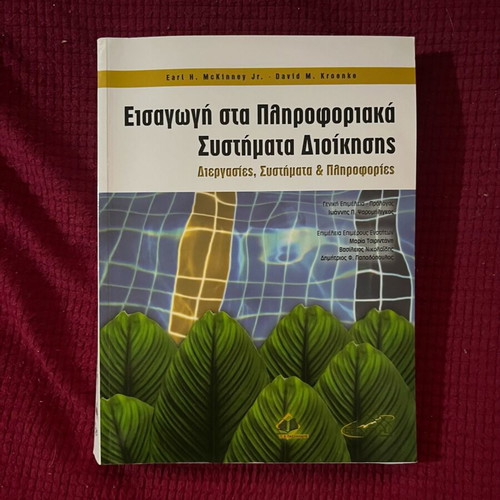 Academic books new condition, Greek language