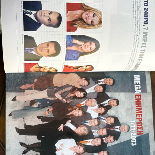 Mega TV magazine like new, 201 pages
