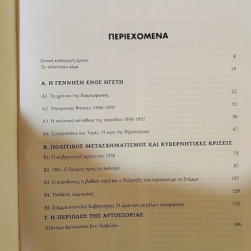 Konstantinos Karamanlis The Political Problem of the Country new hardcover book