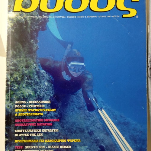 Fishing magazines like new, pack of 6 issues