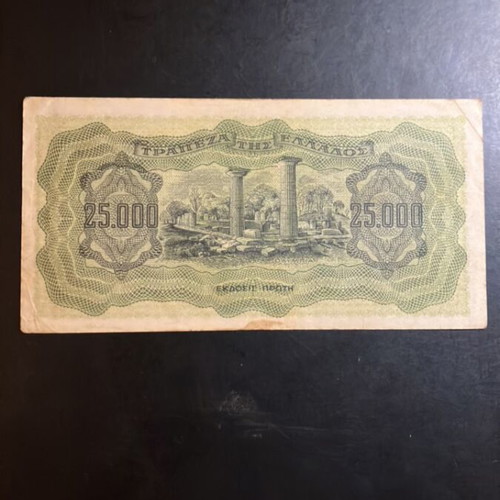 25 Thousand Drachmas 1943 used with low number