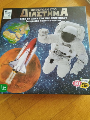 Apostoli Sto Diastima board game like new, space theme