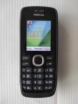 Κινητό Τηλέφωνο Nokia 112 (Δικαρτο) Αριστο!