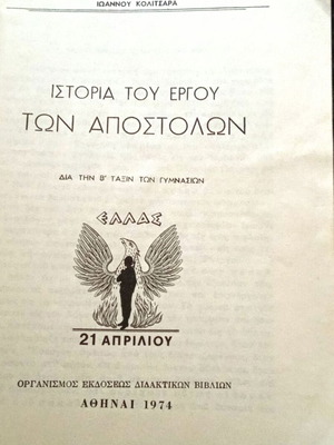 History of the Work of the Apostles book used, B Gymnasium 1974